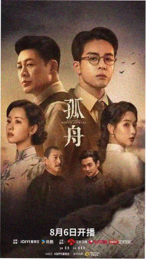 人人影视官网热播剧集长夜将明海报